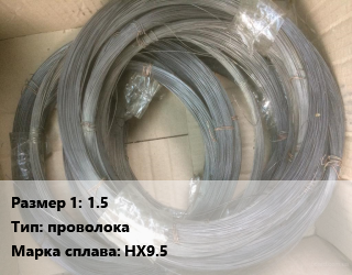 Хромель 1.5 проволока Марка: НХ9.5, кг, ДКРМ,термопарная цена от 4500 сом / кг, где купить, условия доставки в Оше и Ошской области